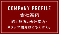 COMPANY PROFILE